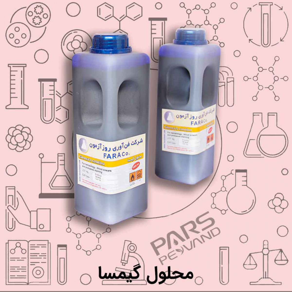 محلول غلیظ گیمسا
