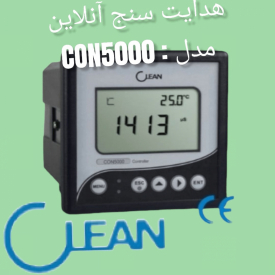 هدایت سنج انلاین برند کلین