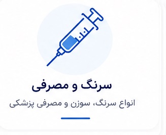 خانه سام تجهیز مهر ایرانیان