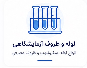 خانه سام تجهیز مهر ایرانیان