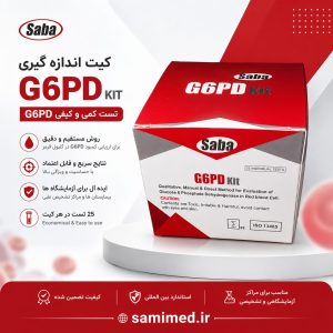 خانه صبا تشخیص