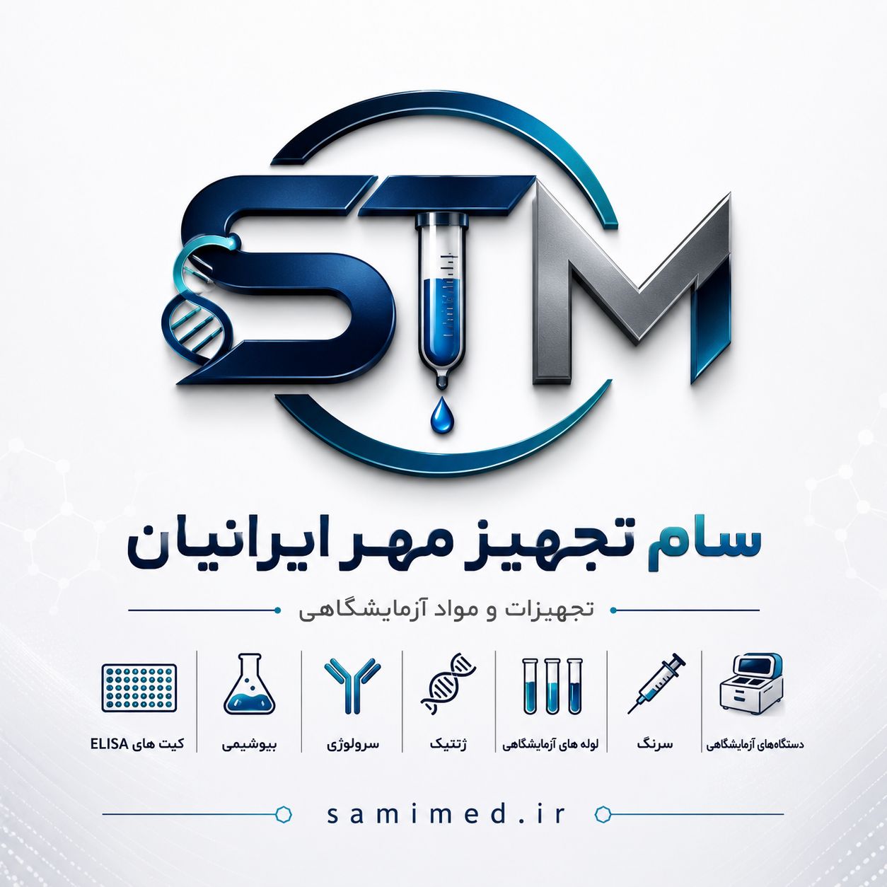 خانه سام تجهیز مهر ایرانیان